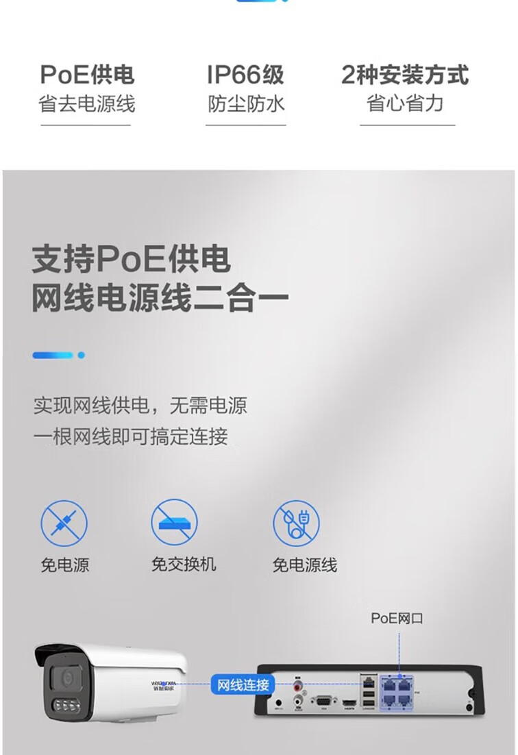 海康威视 HIKVISION 监控摄像头室内外警戒对讲  400万POE版DS-2CD3T46WDA4-L 4MM焦距