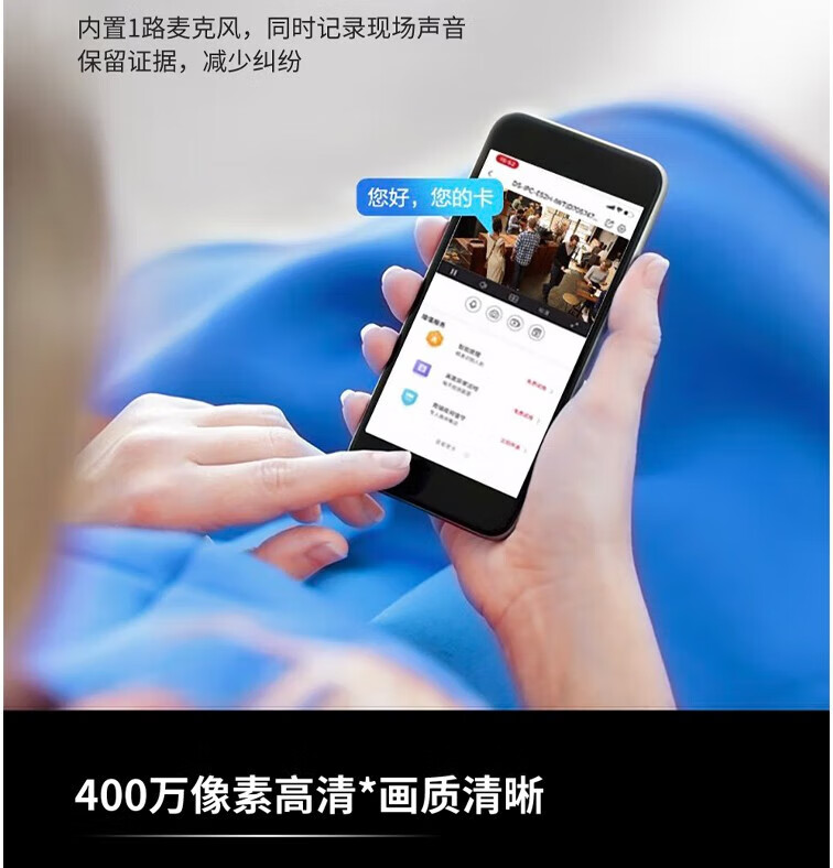 海康威视 HIKVISION 监控摄像头室内外警戒对讲  400万POE版DS-2CD3T46WDA4-L 4MM焦距