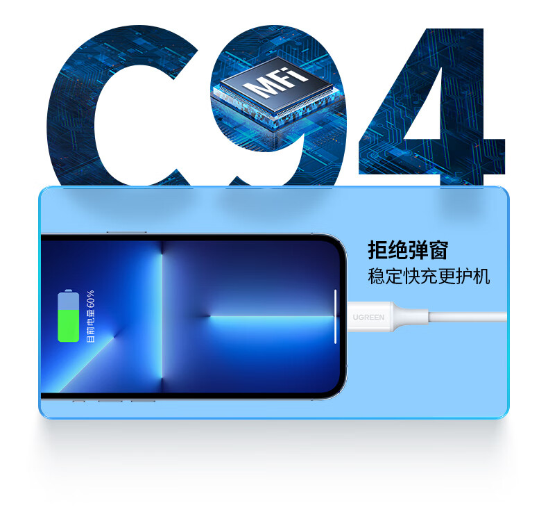 绿联（UGREEN）Type-C转lightning转换线 苹果PD快充数据线 MFi认证Type-C通用iPhone手机 US171 0.5米 60747