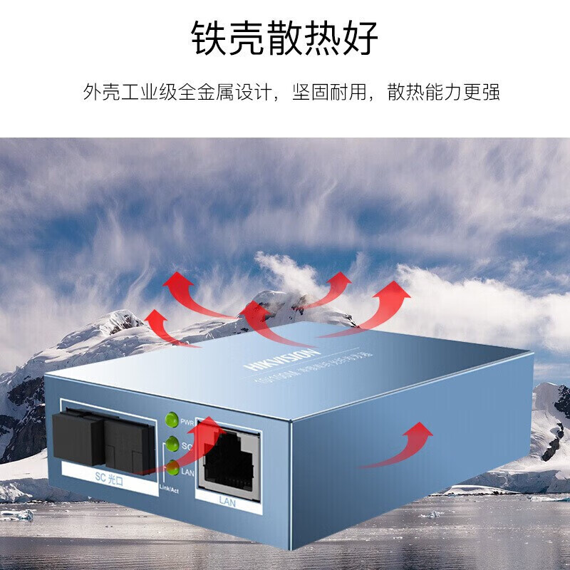 海康威视千兆光纤收发器远距离传输光纤传输器安防设备即插即用快速转发 【千兆一对】DS-3D201T/R-3E(SC)