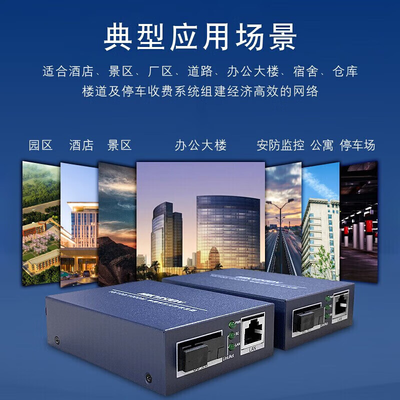 海康威视千兆光纤收发器远距离传输光纤传输器安防设备即插即用快速转发 【千兆一对】DS-3D201T/R-3E(SC)