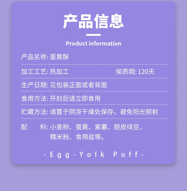 友臣（YOUCHEN）牛可可蛋黄酥320g紫薯味雪媚娘休闲零食友臣牛可可蛋黄酥6枚装