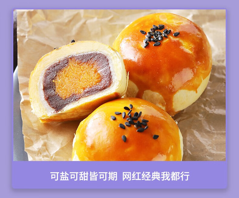 友臣（YOUCHEN）牛可可蛋黄酥320g紫薯味雪媚娘休闲零食友臣牛可可蛋黄酥6枚装