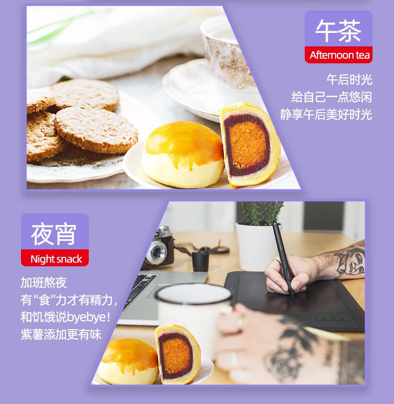 友臣（YOUCHEN）牛可可蛋黄酥320g紫薯味雪媚娘休闲零食友臣牛可可蛋黄酥6枚装