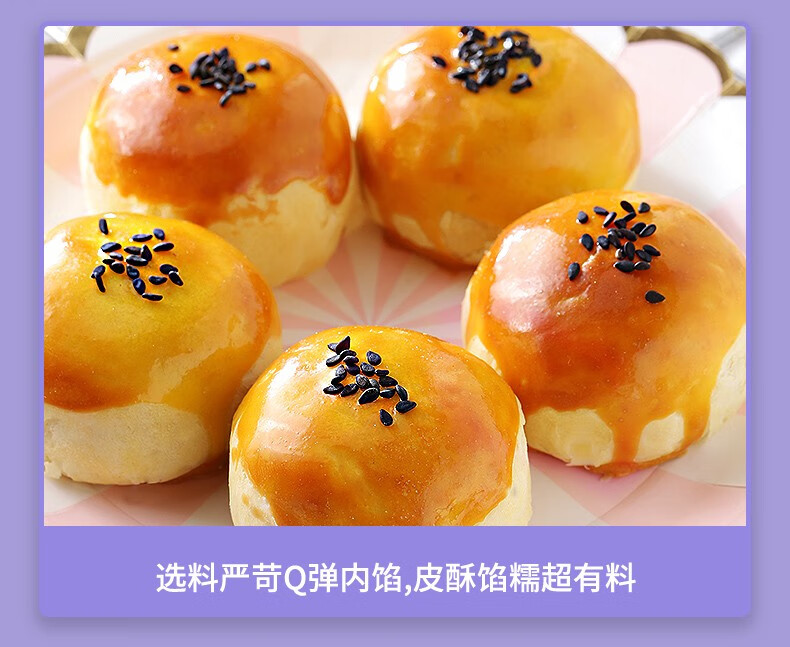 友臣（YOUCHEN）牛可可蛋黄酥320g紫薯味雪媚娘休闲零食友臣牛可可蛋黄酥6枚装