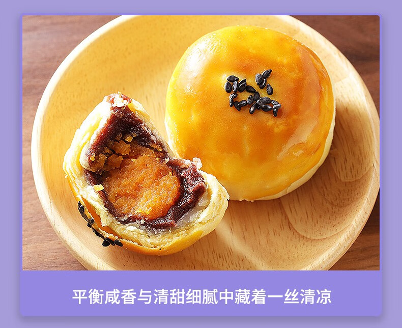 友臣（YOUCHEN）牛可可蛋黄酥320g紫薯味雪媚娘休闲零食友臣牛可可蛋黄酥6枚装