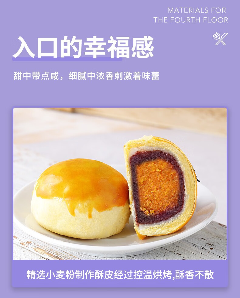 友臣（YOUCHEN）牛可可蛋黄酥320g紫薯味雪媚娘休闲零食友臣牛可可蛋黄酥6枚装