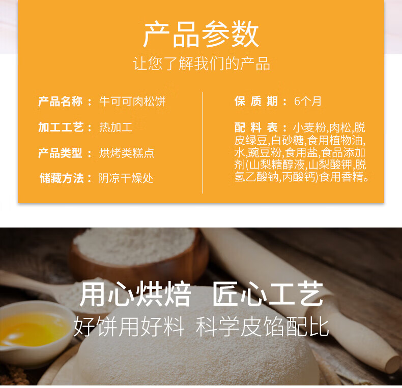 友臣（YOUCHEN）肉松饼营养早餐休闲零食蛋糕面包茶点 下午茶1000g 2斤装年货礼盒