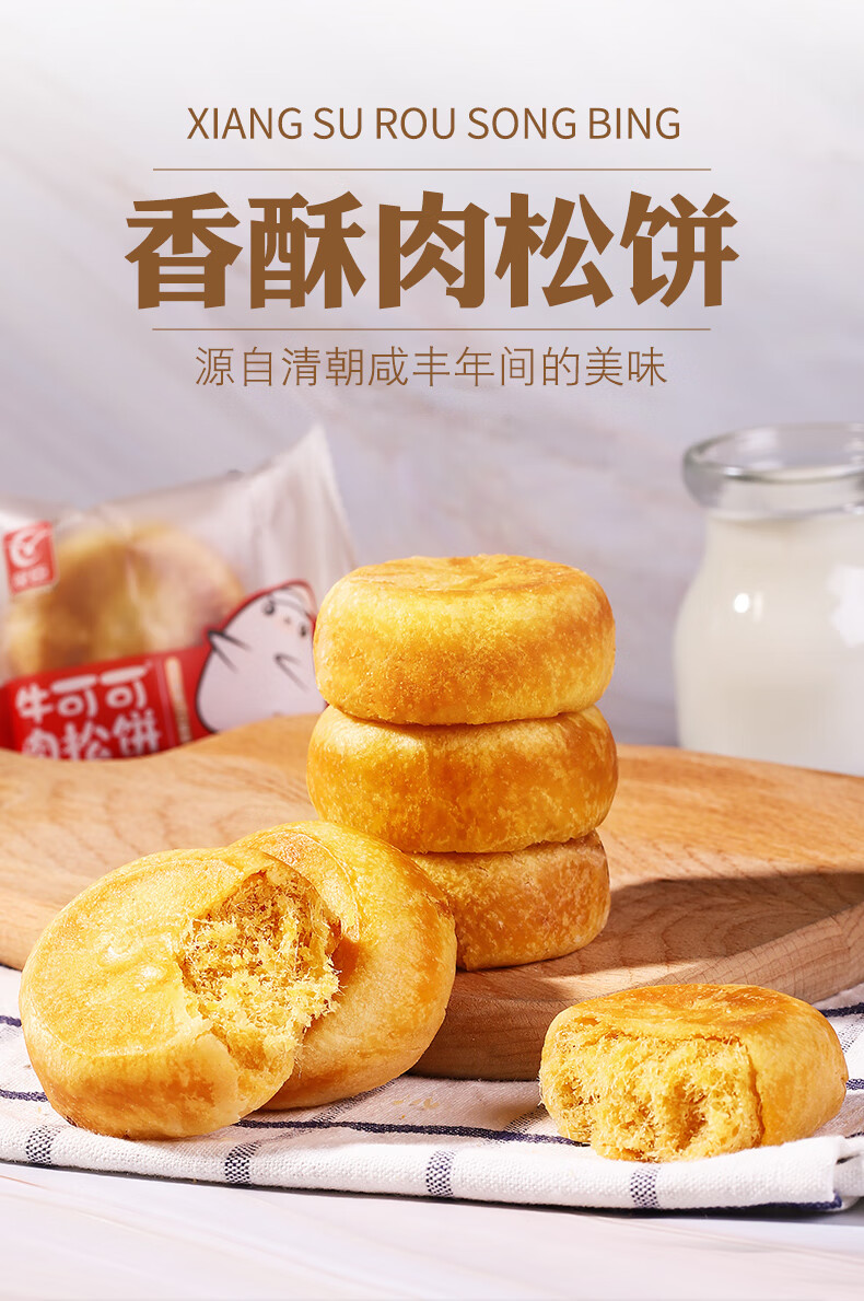 友臣（YOUCHEN）肉松饼营养早餐休闲零食蛋糕面包茶点 下午茶1000g 2斤装年货礼盒