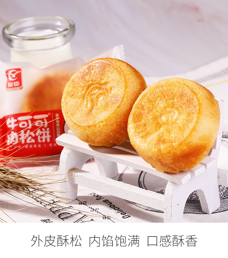 友臣（YOUCHEN）肉松饼营养早餐休闲零食蛋糕面包茶点 下午茶1000g 2斤装年货礼盒