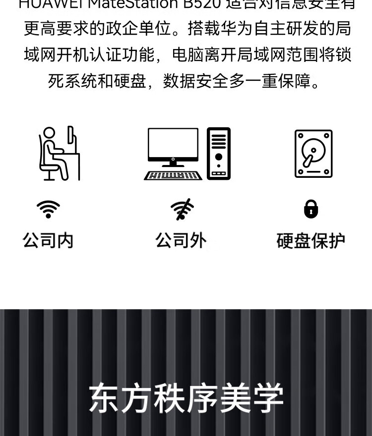华为（HUAWEI）MateStation B520商用台式机主机i5-10400/8G/256G SSD+1T/RX550/WIN11H+23.8英寸显示器 定制