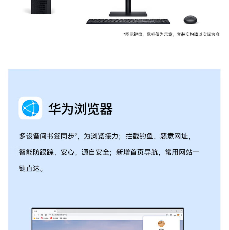 华为（HUAWEI）MateStation B520商用台式机主机i5-10400/8G/256G SSD+1T/RX550/WIN11H+23.8英寸显示器 定制