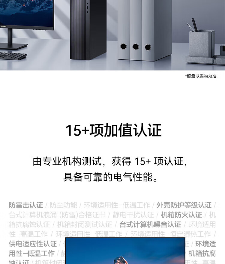 华为（HUAWEI）MateStation B520商用台式机主机i5-10400/16G/512G SSD/RX550/WIN11H+23.8英寸显示器 定制