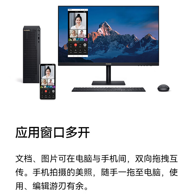 华为（HUAWEI）MateStation B520商用台式机主机i5-10400/16G/512G SSD/RX550/WIN11H+23.8英寸显示器 定制