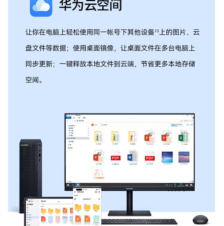 华为（HUAWEI）MateStation B520商用台式主机i5-10400/16G/256G SSD+1T/RX550/WIN11H+23.8英寸显示器 定制