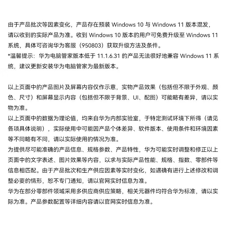 华为（HUAWEI）MateStation B520商用台式主机i5-10400/16G/256G SSD+1T/RX550/WIN11H+23.8英寸显示器 定制