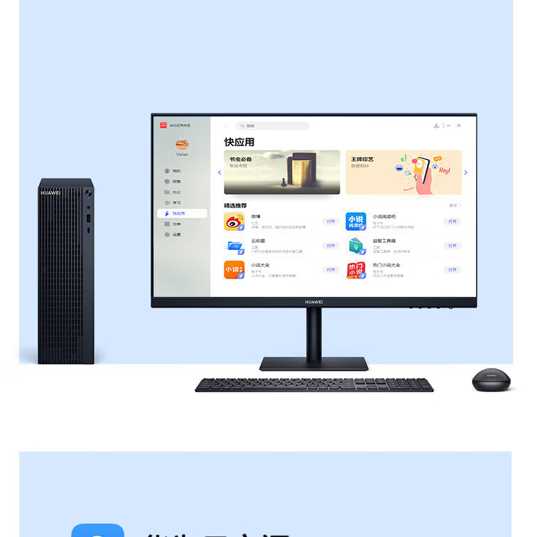 华为（HUAWEI）MateStation B520商用台式主机i5-10400/16G/256G SSD+1T/GT730/WIN11H+23.8英寸显示器 定制