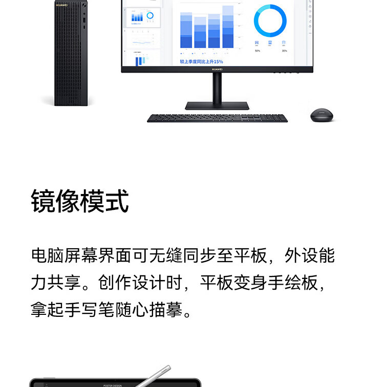 华为（HUAWEI）MateStation B520商用台式主机i5-10400/16G/256G SSD+1T/GT730/WIN11H+23.8英寸显示器 定制