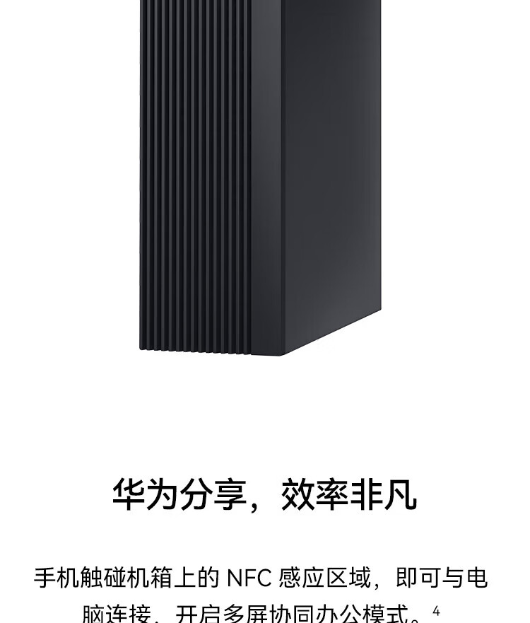 华为（HUAWEI）MateStation B520商用台式主机i5-10400/16G/256G SSD+1T/GT730/WIN11H+23.8英寸显示器 定制