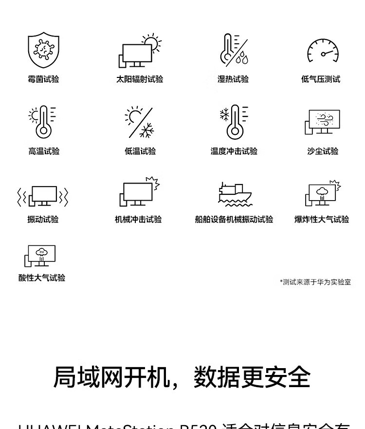 华为（HUAWEI）MateStation B520商用台式机主机i5-10400/8G/512G SSD/GT730/WIN11H+23.8英寸显示器 定制