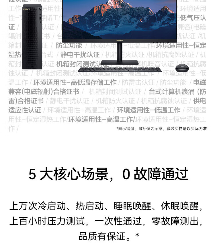 华为（HUAWEI）MateStation B520商用台式机主机i5-10400/8G/512G SSD/GT730/WIN11H+23.8英寸显示器 定制