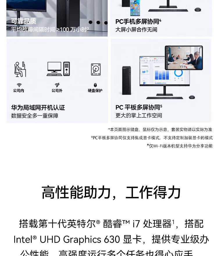 华为（HUAWEI）MateStation B520商用台式机主机i5-10400/8G/256G SSD+1T/GT730/WIN11H+23.8英寸显示器 定制