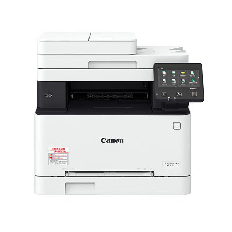 佳能（Canon）MF643Cdw A4彩色激光打印机 有线/无线wifi 自动双面打印批量复印扫描 企业办公 铜版纸打印