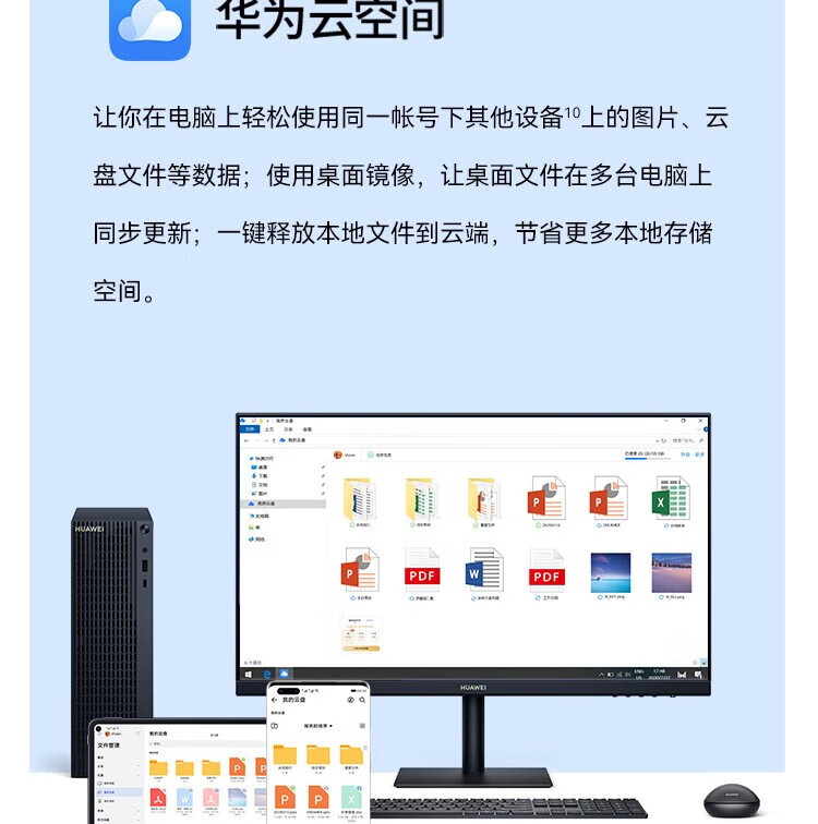 华为（HUAWEI）MateStation B520商用台式机主机i5-10400/16G/512G SSD/集显/WIN11H+23.8英寸显示器 定制
