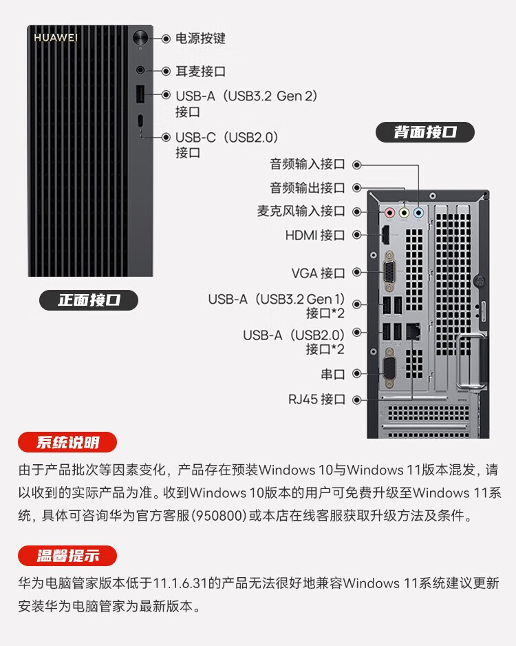 华为（HUAWEI）MateStation B520商用台式机主机i5-10400/16G/512G SSD/集显/WIN11H+23.8英寸显示器 定制