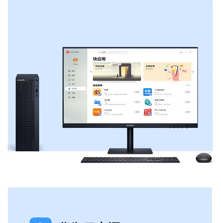 华为（HUAWEI）MateStation B520商用台式机主机i5-10400/16G/512G SSD/集显/WIN11H+23.8英寸显示器 定制
