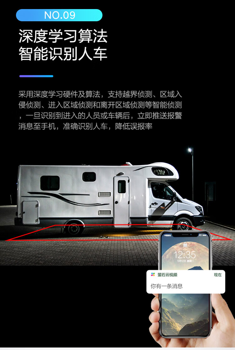 海康威视 HIKVISION 监控摄像头室外智能警戒人车分类400万高清可拾音全彩夜视POE网线供电 3346WDA4-L 6MM