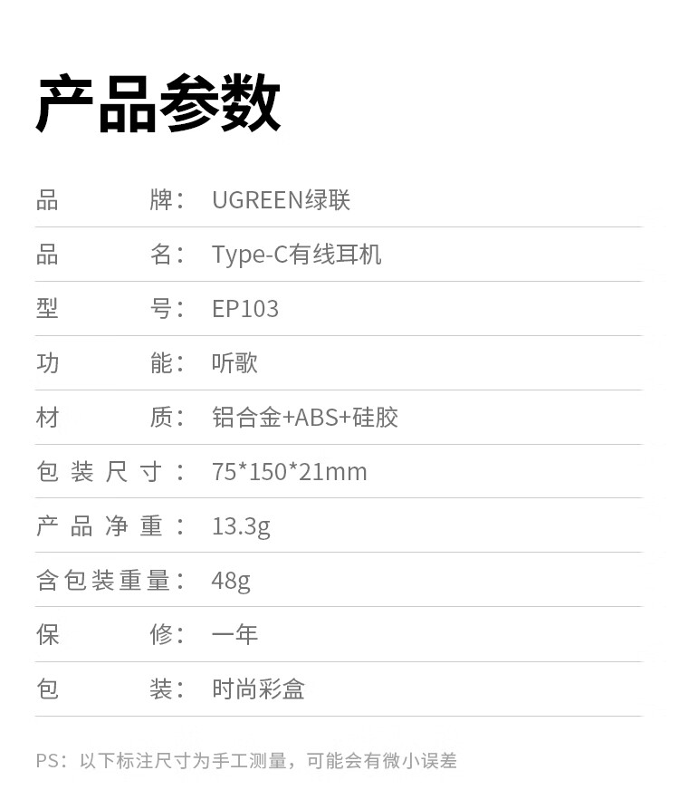 绿联（UGREEN）耳机有线入耳式 Type-C接口耳机DAC数字解码耳机游戏吃鸡K歌音乐耳机 30638