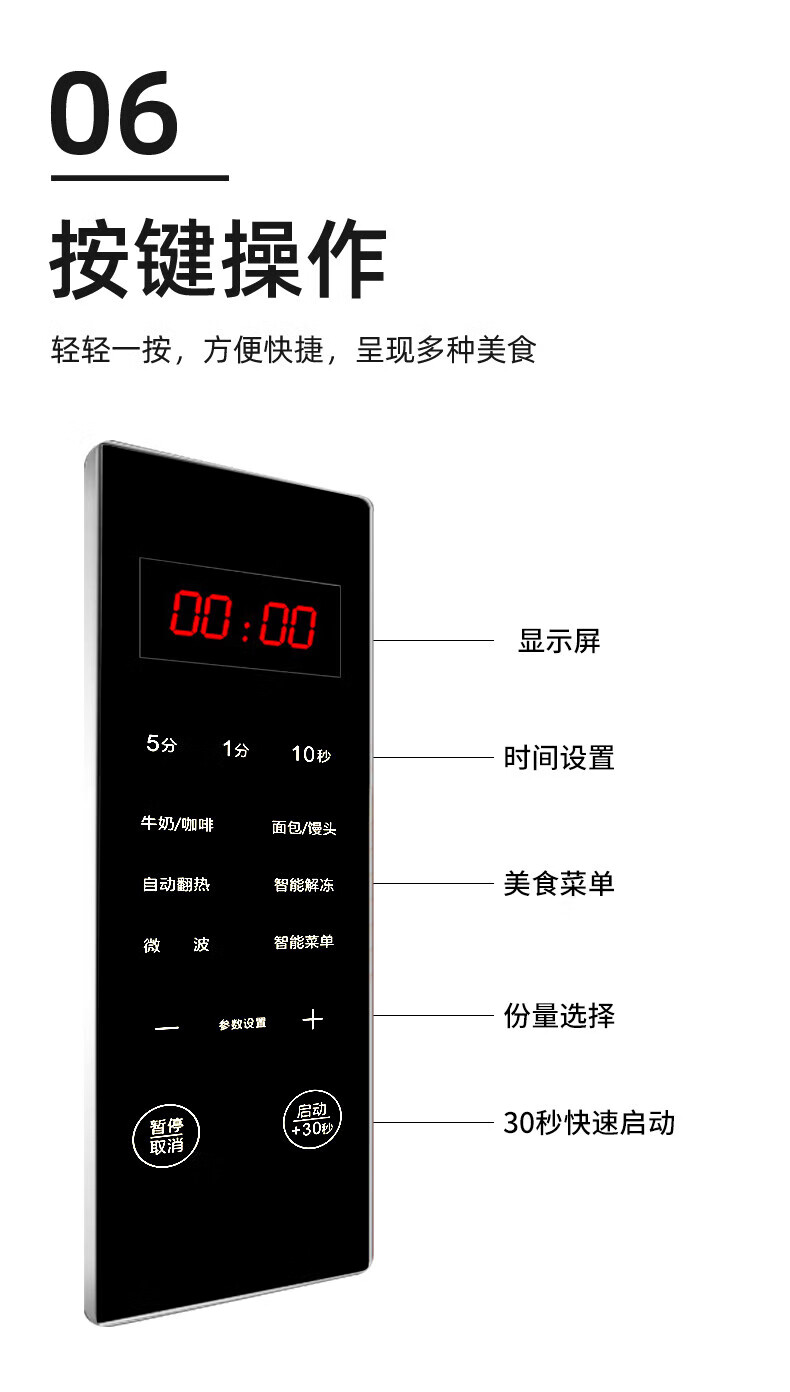 格兰仕 微波炉家用小型智能菜单按键操作平板式线下款 20L 黑色 P70F20CN3L-HP3(S0)