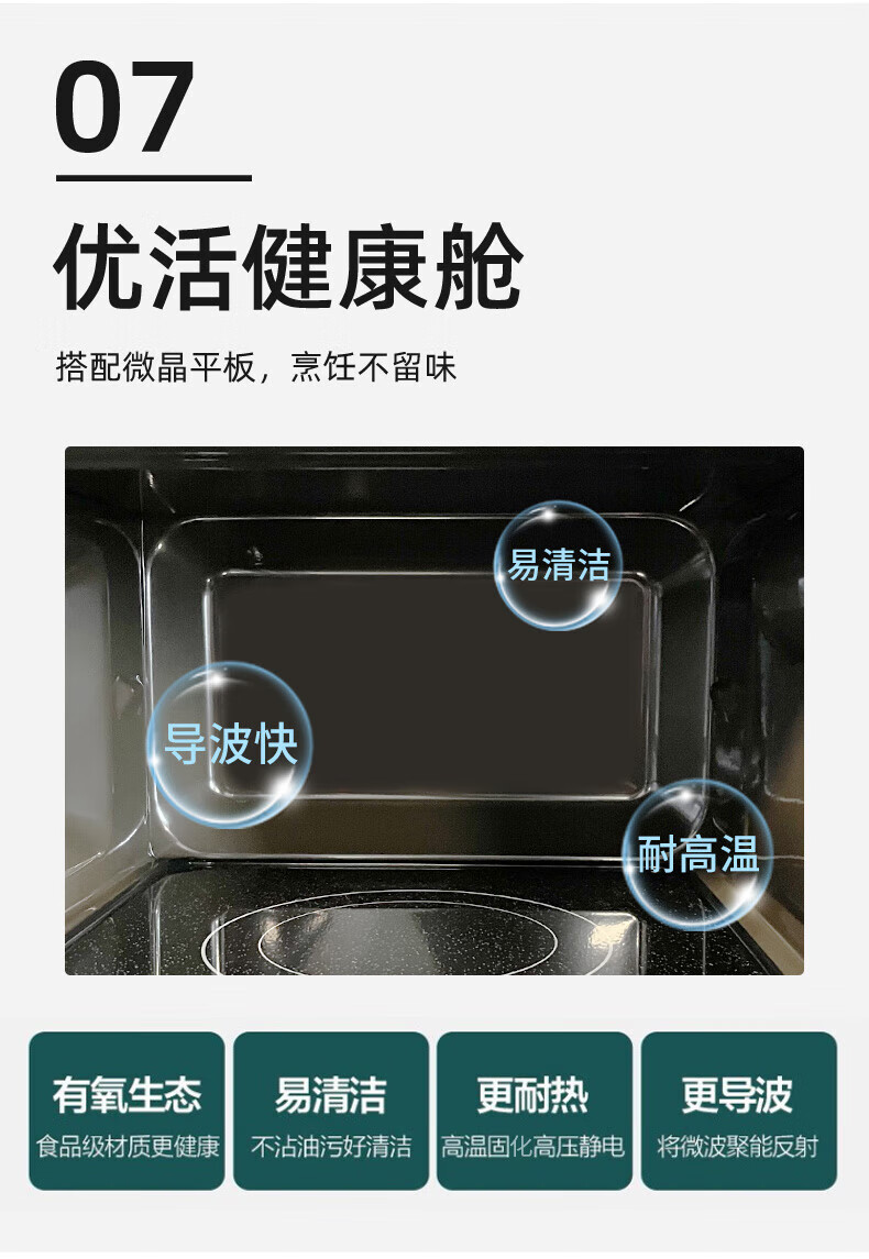 格兰仕 微波炉家用小型智能菜单按键操作平板式线下款 20L 黑色 P70F20CN3L-HP3(S0)