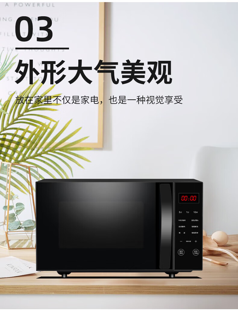 格兰仕 微波炉家用小型智能菜单按键操作平板式线下款 20L 黑色 P70F20CN3L-HP3(S0)