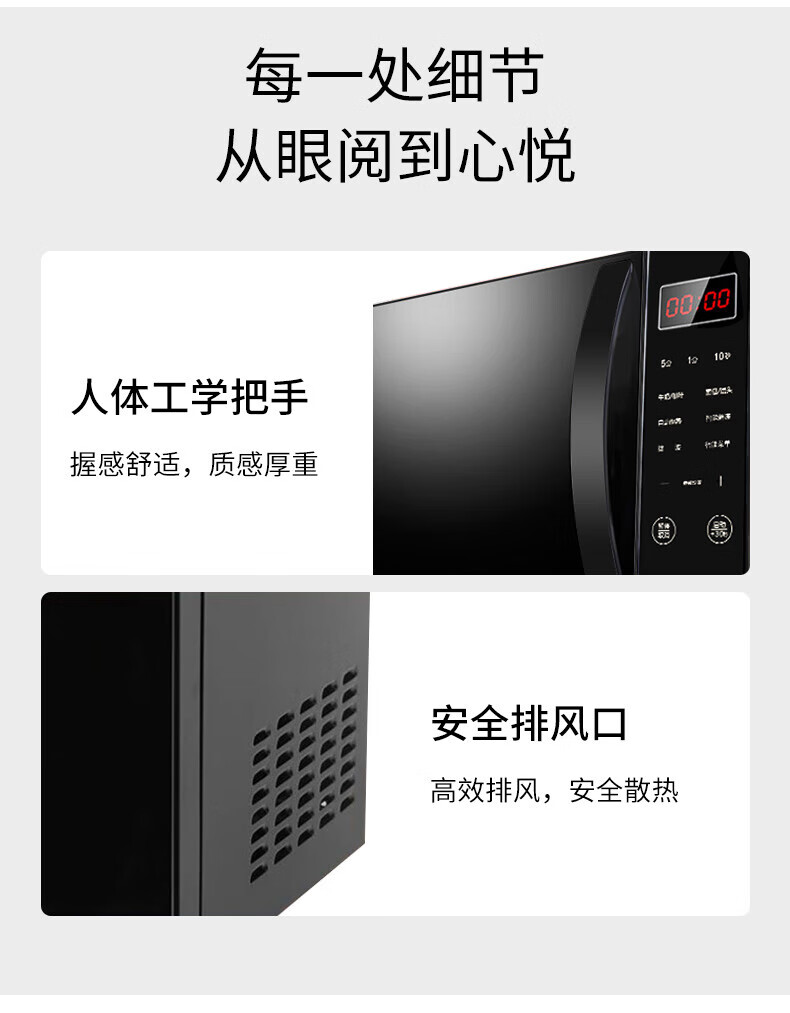 格兰仕 微波炉家用小型智能菜单按键操作平板式线下款 20L 黑色 P70F20CN3L-HP3(S0)