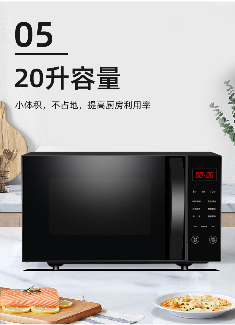 格兰仕 微波炉家用小型智能菜单按键操作平板式线下款 20L 黑色 P70F20CN3L-HP3(S0)