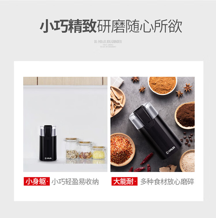 DonLim磨豆机 研磨机 咖啡豆干货磨粉 家用便携迷你 电动 DL-MD18