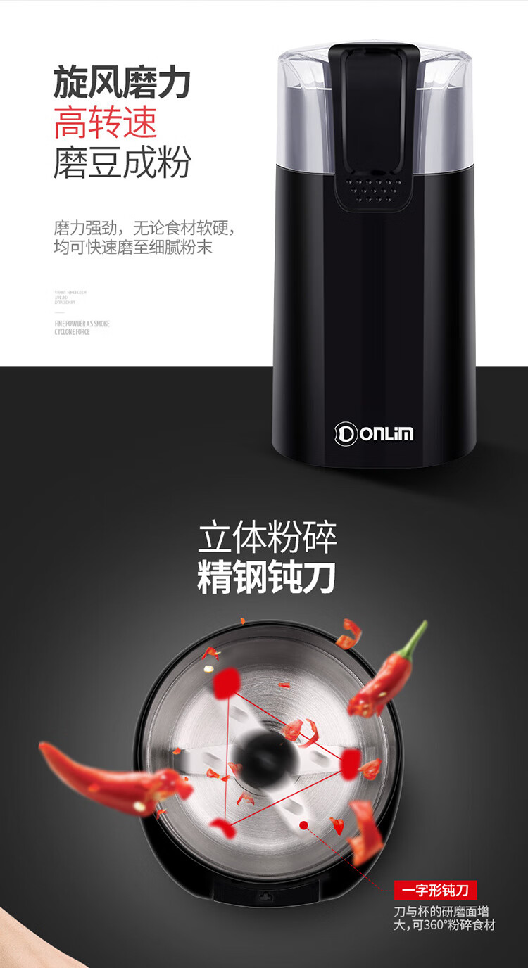 DonLim磨豆机 研磨机 咖啡豆干货磨粉 家用便携迷你 电动 DL-MD18