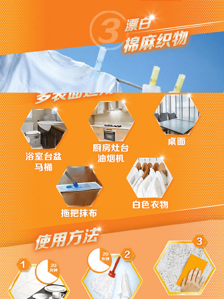 威猛先生 衣物漂白剂除霉菌清洁除异味84除菌液500g*4瓶