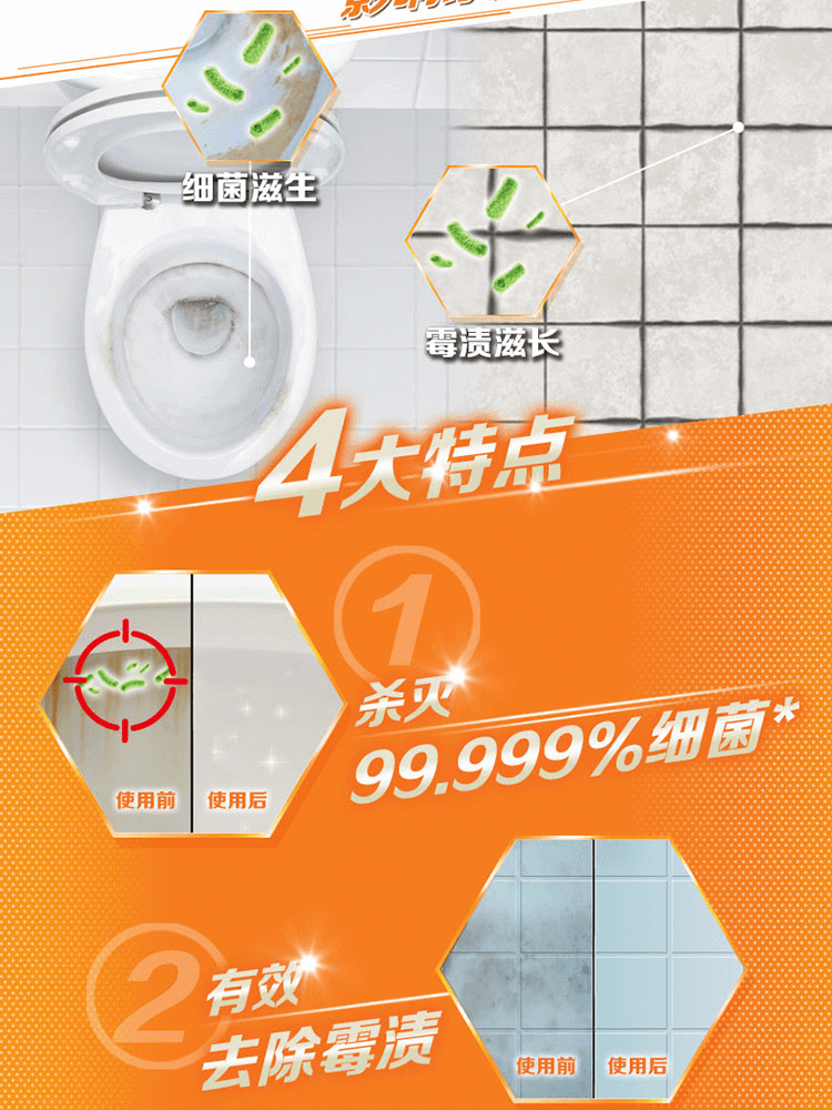 威猛先生 衣物漂白剂除霉菌清洁除异味84除菌液500g*4瓶