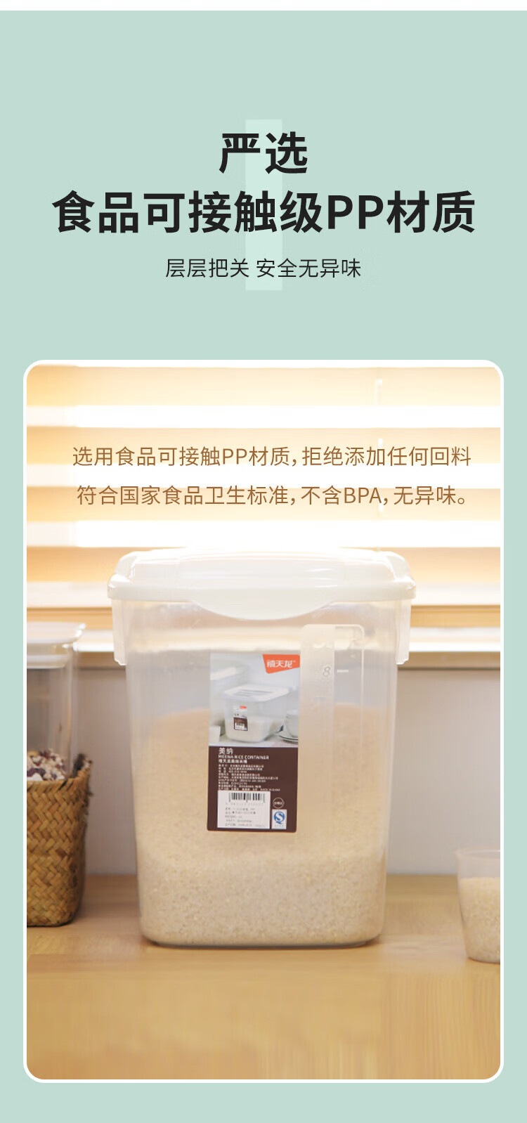 禧天龙 多功能密封翻盖米桶杂粮收纳箱环保PP材质T-3000