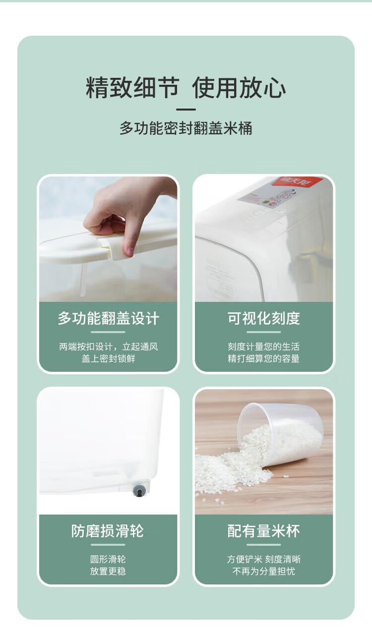 禧天龙 多功能密封翻盖米桶杂粮收纳箱环保PP材质T-3000