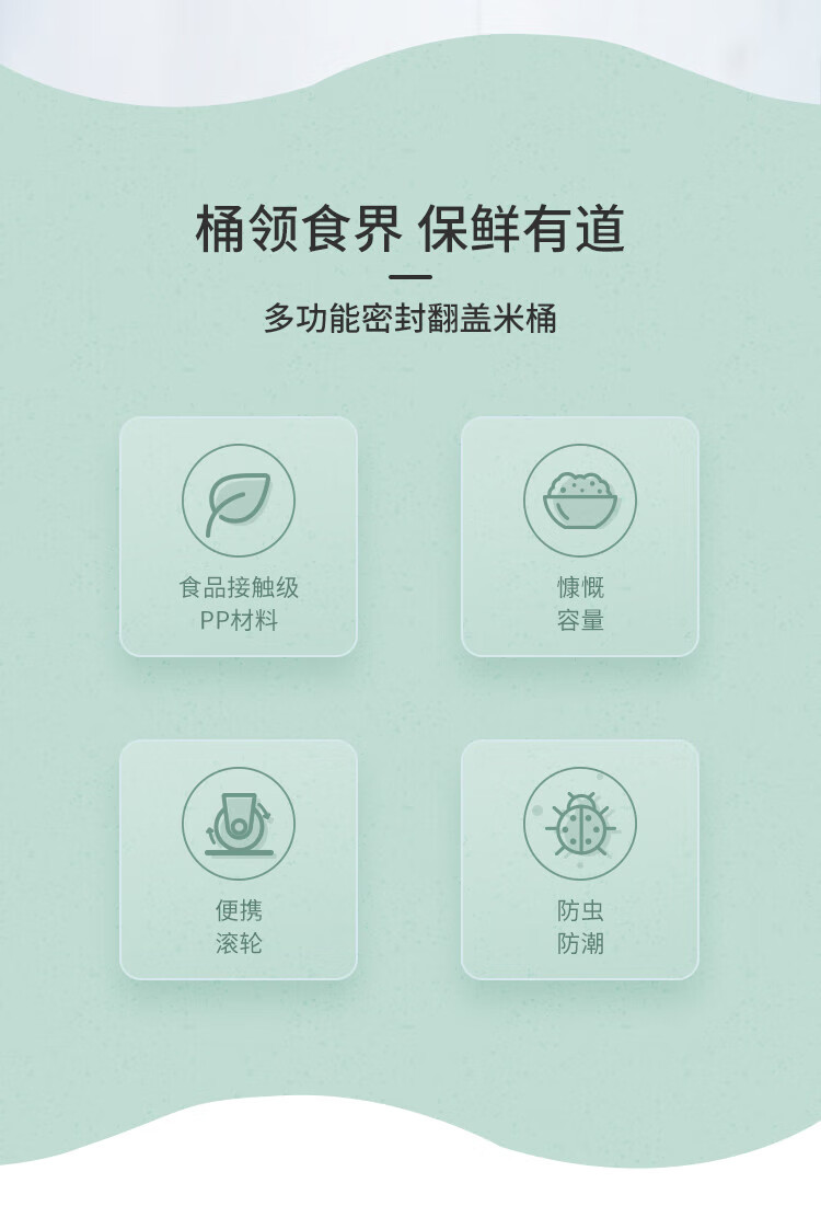 禧天龙 多功能密封翻盖米桶杂粮收纳箱环保PP材质T-3000