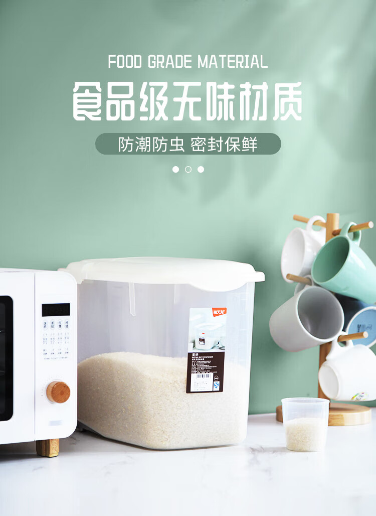 禧天龙 多功能密封翻盖米桶杂粮收纳箱环保PP材质T-3000