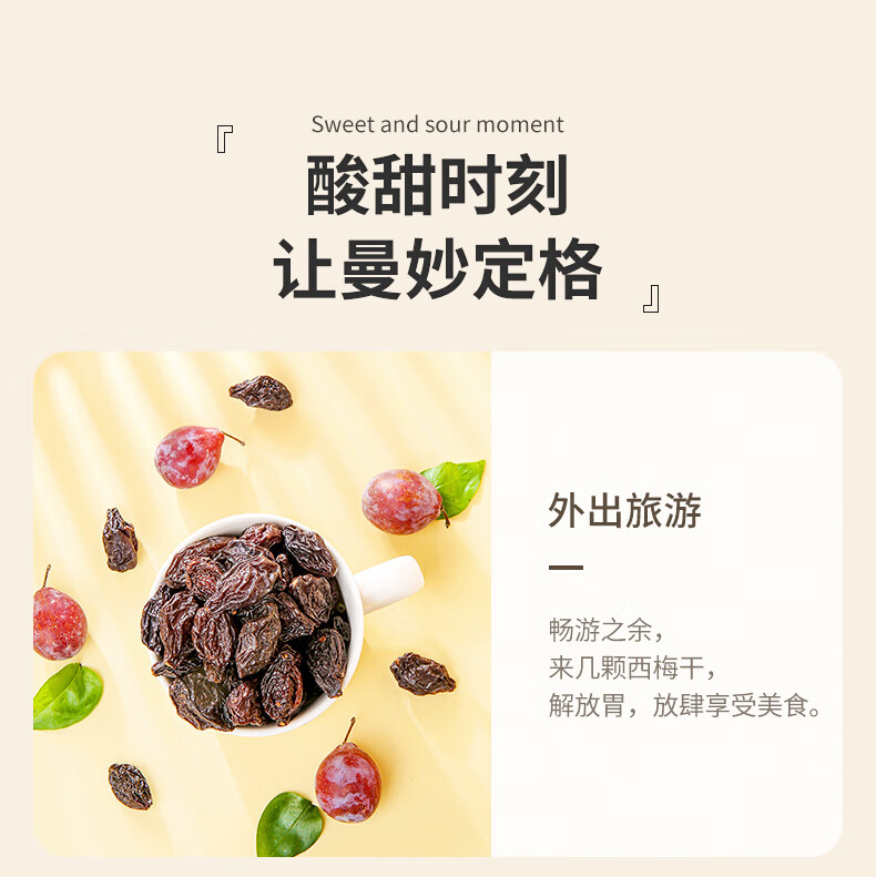 西域美农零食小吃 休闲食品 西梅干150g*3罐