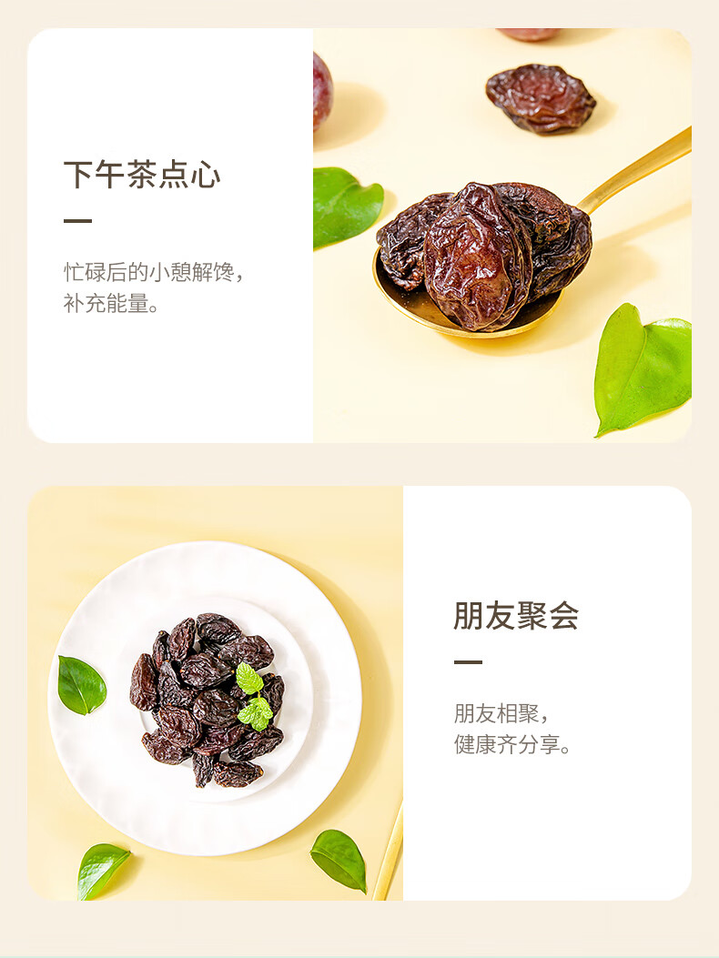西域美农零食小吃 休闲食品 西梅干150g*3罐