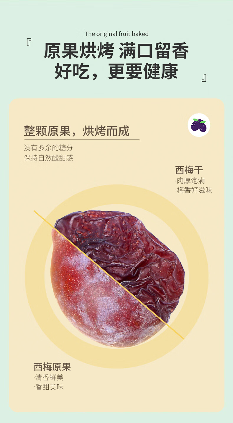 西域美农零食小吃 休闲食品 西梅干150g*3罐