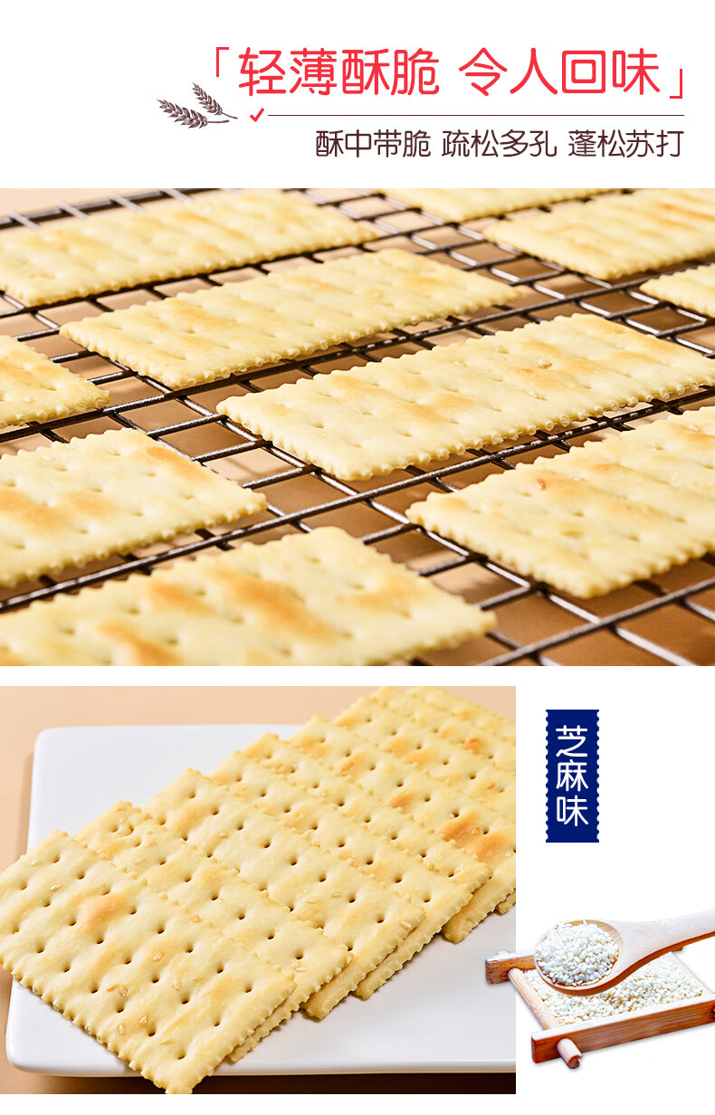 EDO Pack五谷苏打饼2.5KG/箱