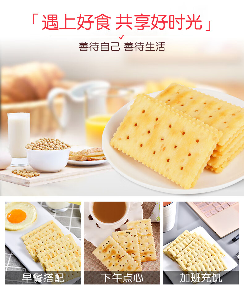 EDO Pack五谷苏打饼2.5KG/箱